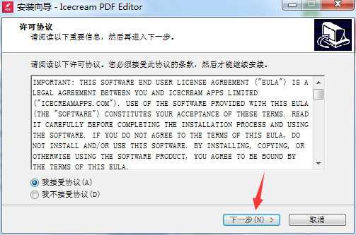 Icecream PDF Editor