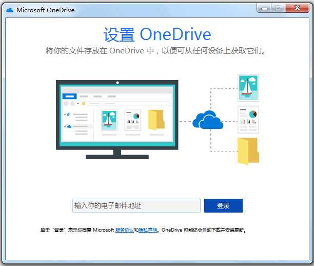 OneDrive