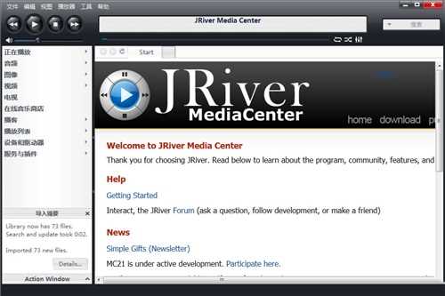 JRiver Media Center