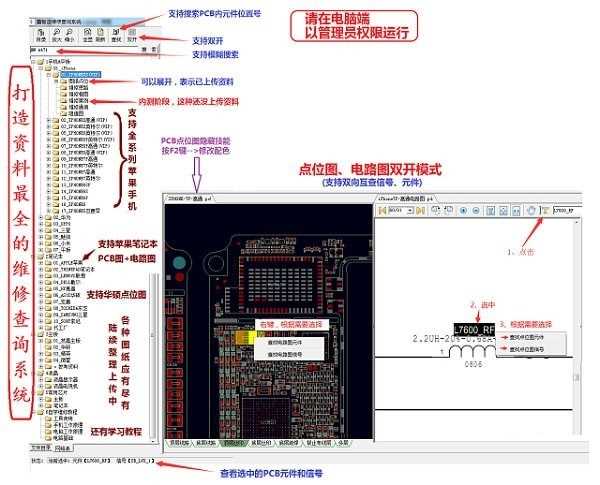 鑫智造维修查询系统