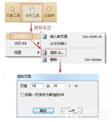 极速PDF编辑器