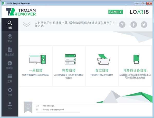 Loaris Trojan Remover