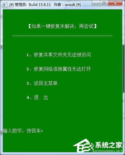 Win10一键局域网共享工具