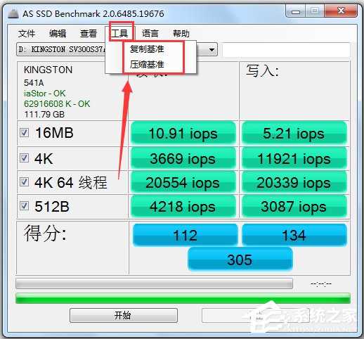 固态硬盘测速工具(AS SSD Benchmark)