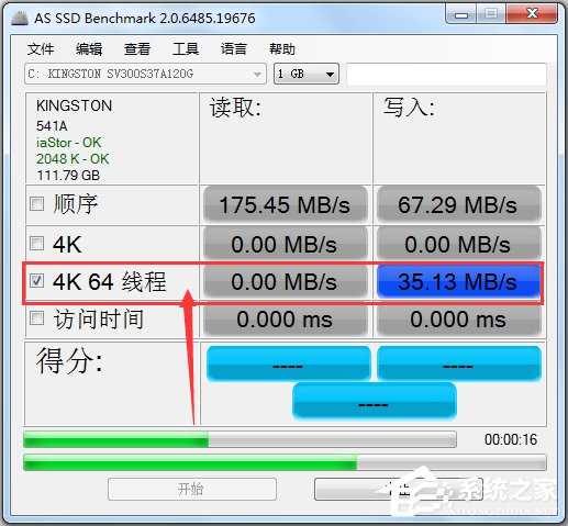 固态硬盘测速工具(AS SSD Benchmark)