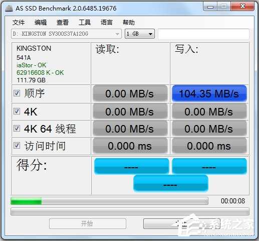 固态硬盘测速工具(AS SSD Benchmark)