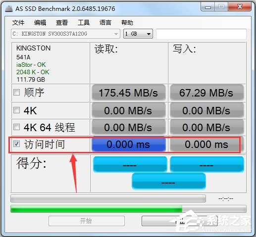 固态硬盘测速工具(AS SSD Benchmark)