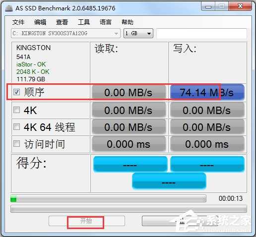 固态硬盘测速工具(AS SSD Benchmark)