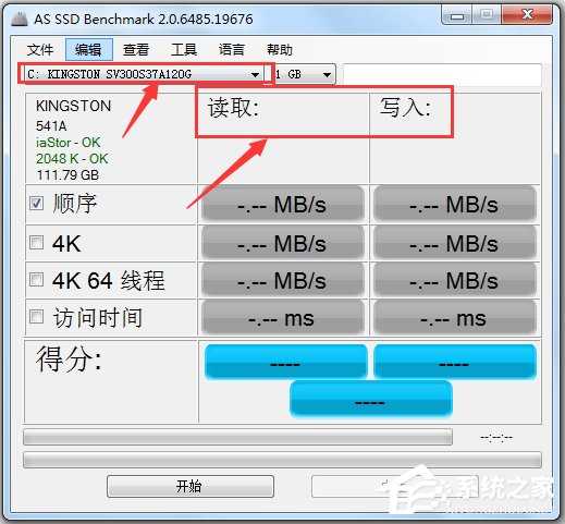 固态硬盘测速工具(AS SSD Benchmark)