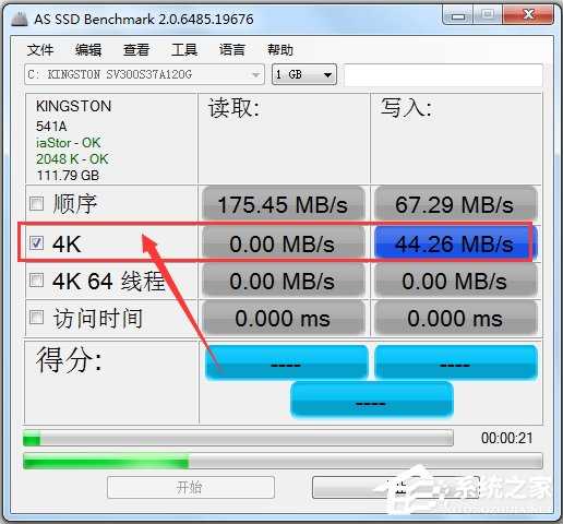 固态硬盘测速工具(AS SSD Benchmark)