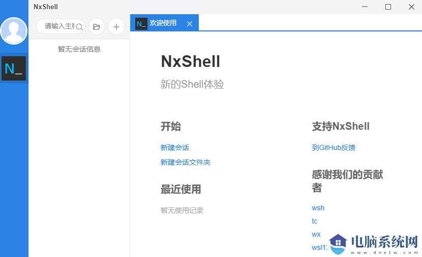 NxShell