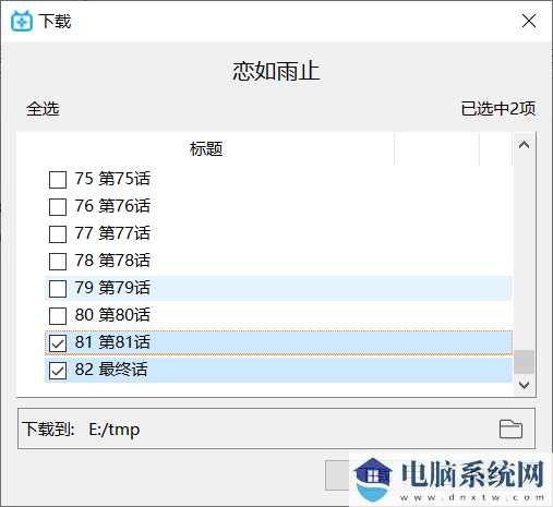 B23Downloader