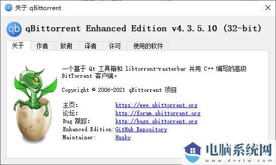 qBittorrent