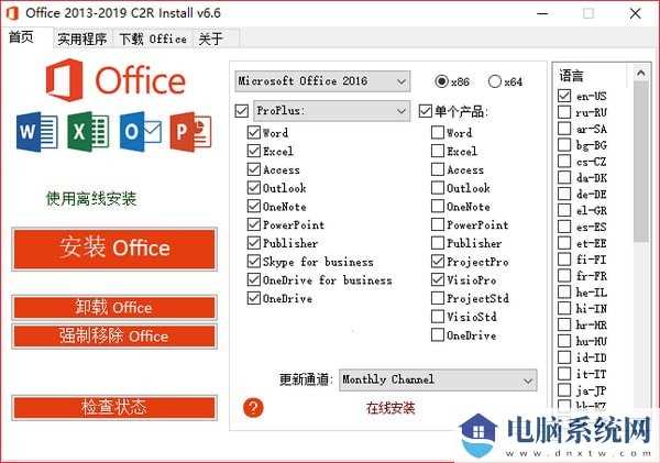 Office 2013-2021 C2R Install