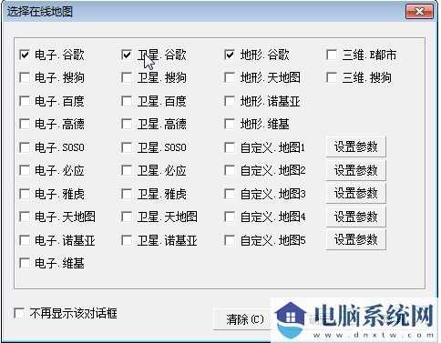 水经注万能地图下载器