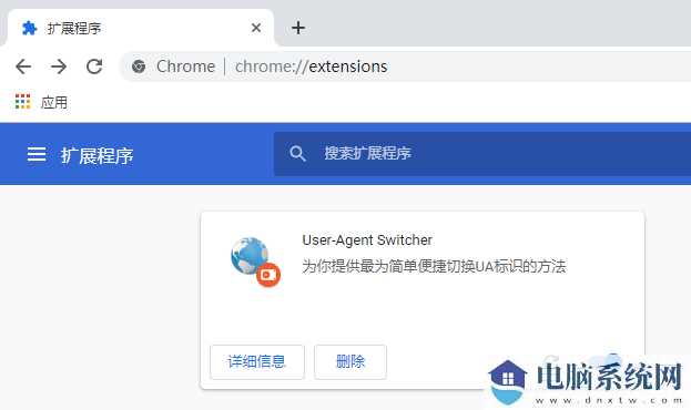 user agent switcher for chrome