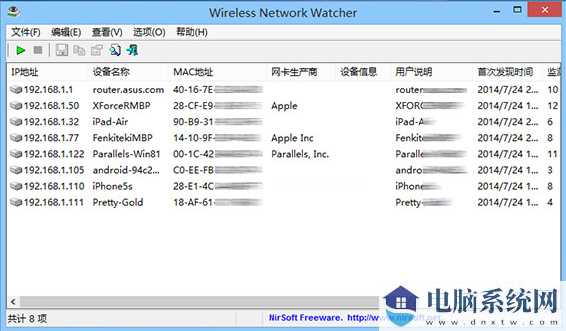 Wireless Network Watcher