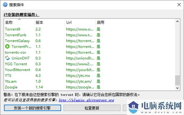 qBittorrent