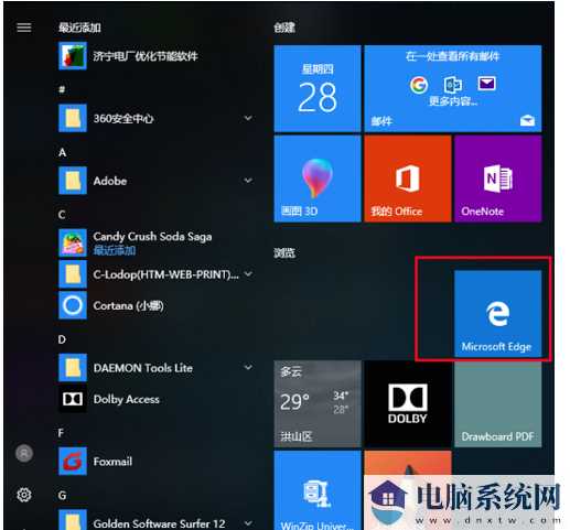 Microsoft Edge浏览器