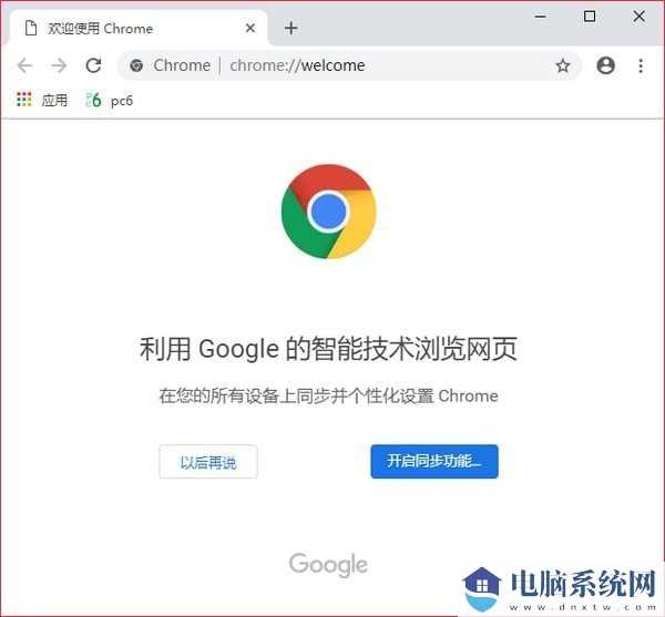 Chrome浏览器