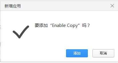 enable copy