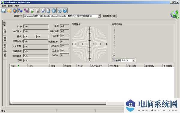 WirelessMon(无线网络信号扫描工具)