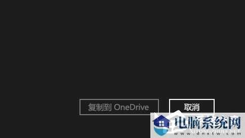 OneDrive