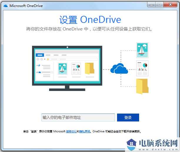 OneDrive