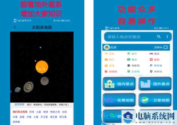 高清卫星地图2021年高清版