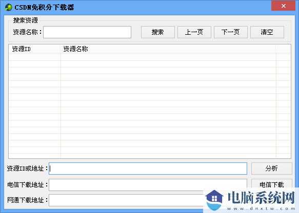 CSDN免积分下载器