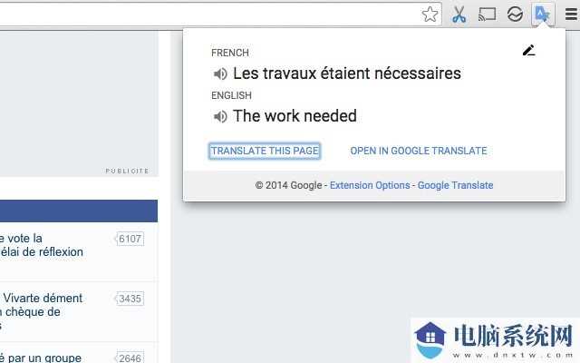 Chrome谷歌翻译插件