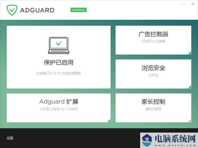 AdGuard