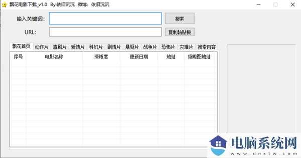 飘花电影下载工具