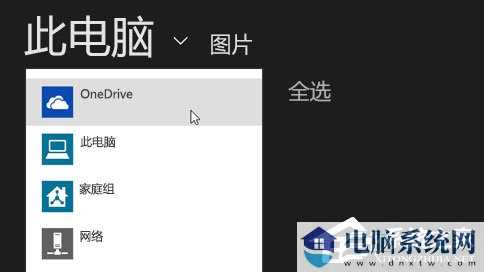 OneDrive