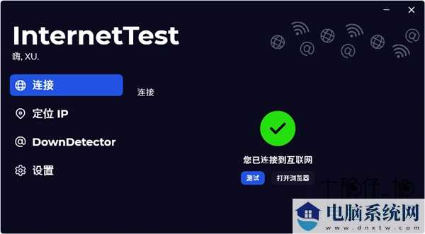 InternetTest