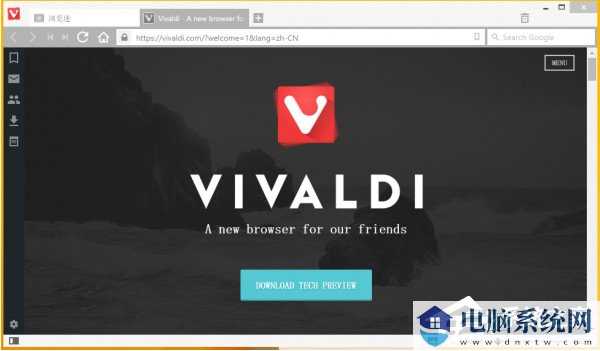 Vivaldi浏览器