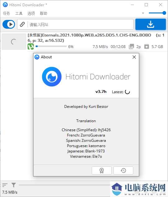 Hitomi Downloader