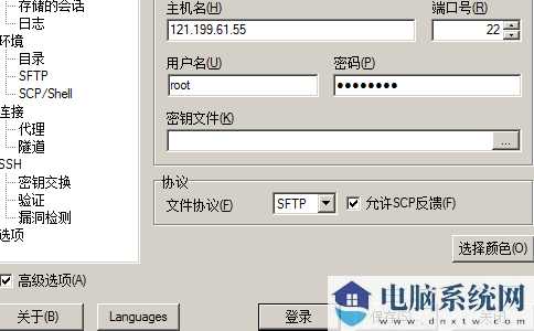 WinSCP