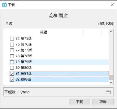 B23Downloader