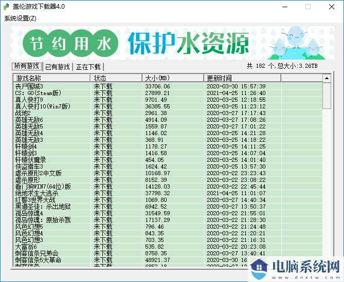 盖伦游戏下载