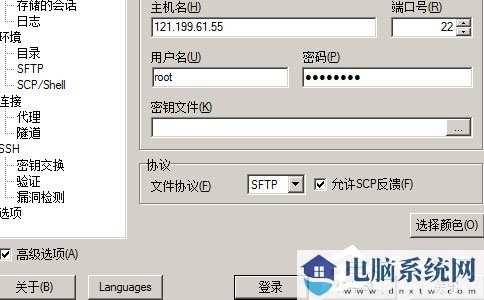 WinSCP