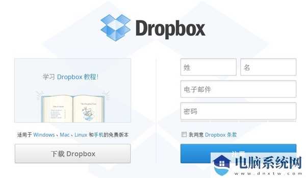 Dropbox