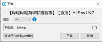 B23Downloader