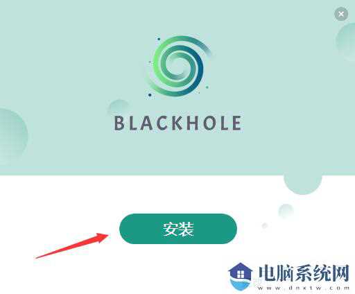 黑洞BLACKHOLE