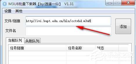 M3U8批量下载器