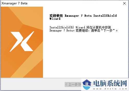 Xmanager7