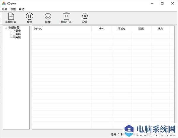 XDown下载器