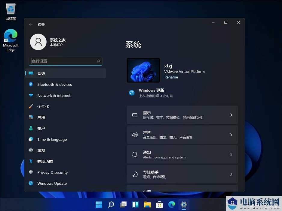 Win11更新助手