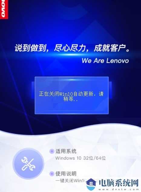 Lenovo Quick Fix