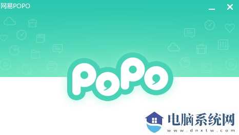 网易popo(网易泡泡)